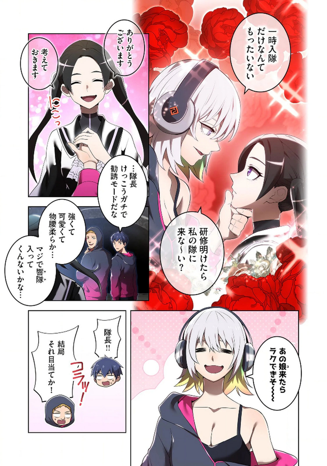 Ore dake Saikyou Chouetsusha Chapter 28 13ページ