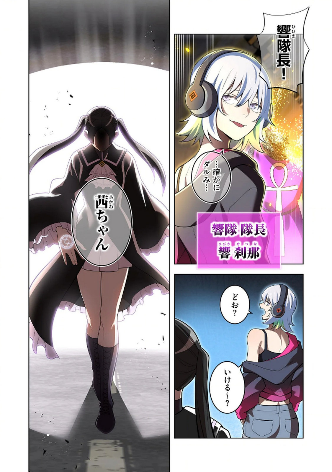 Ore dake Saikyou Chouetsusha Chapter 28 7ページ