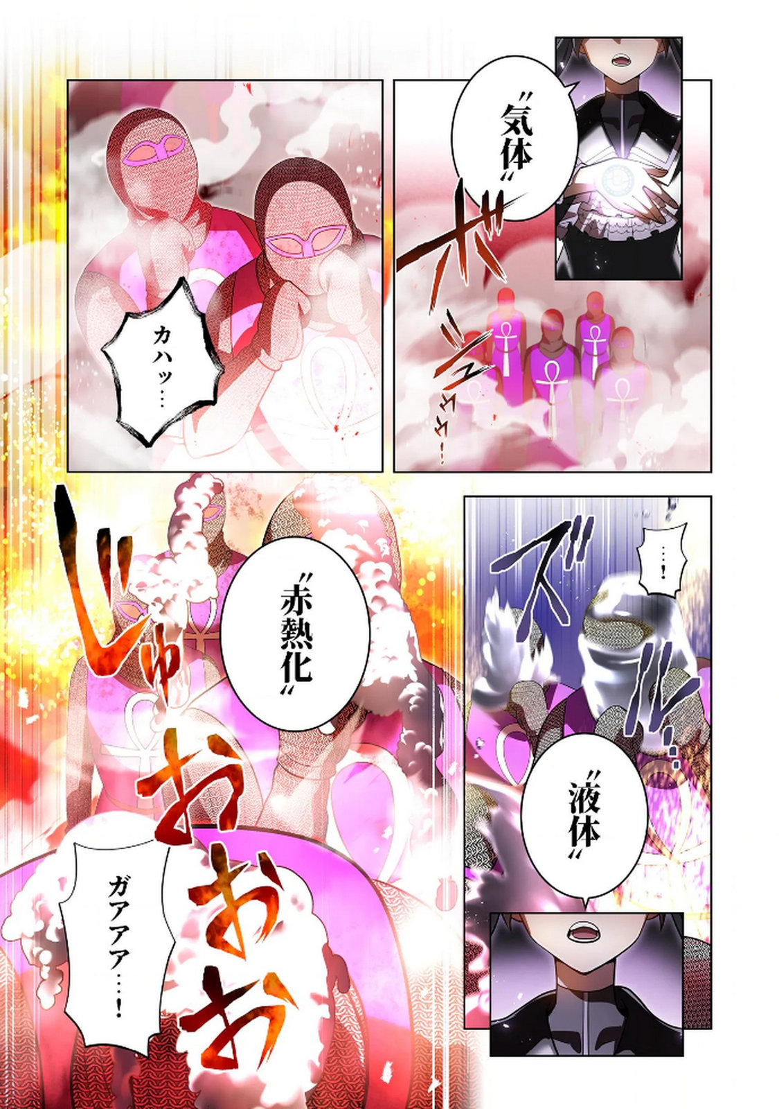 Ore dake Saikyou Chouetsusha Chapter 28 9ページ