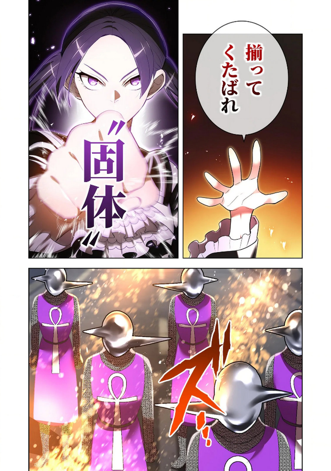 Ore dake Saikyou Chouetsusha Chapter 28 10ページ