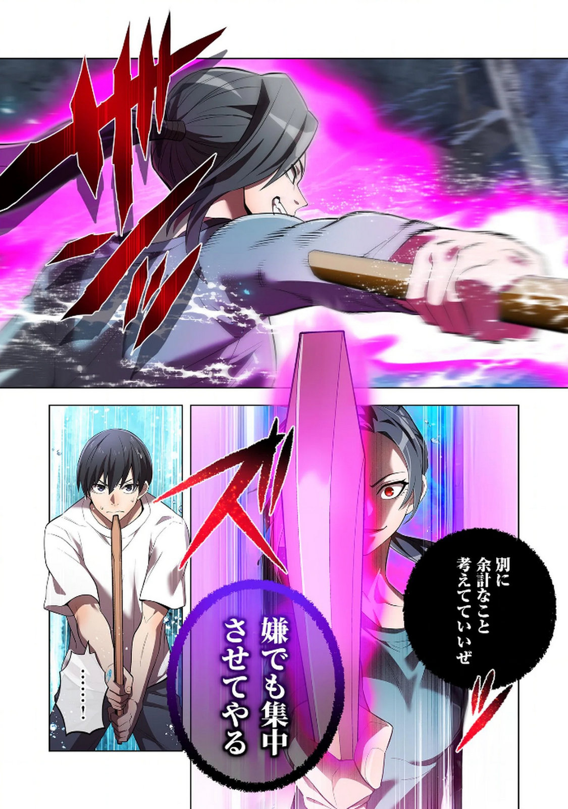 Ore dake Saikyou Chouetsusha Chapter 29 11ページ
