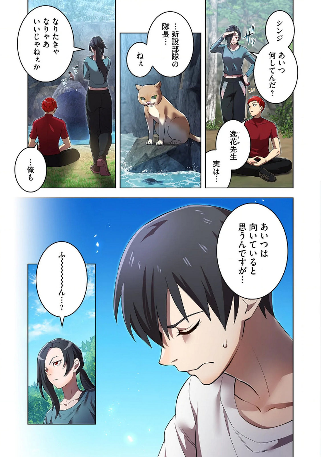 Ore dake Saikyou Chouetsusha Chapter 29 5ページ