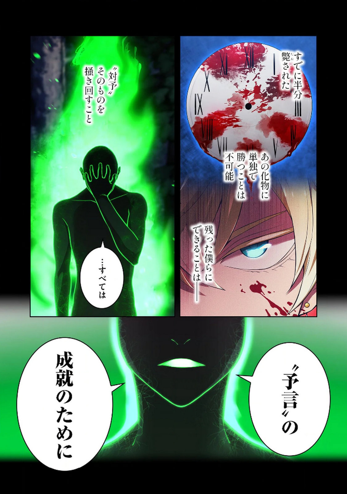 Ore dake Saikyou Chouetsusha Chapter 30 2ページ
