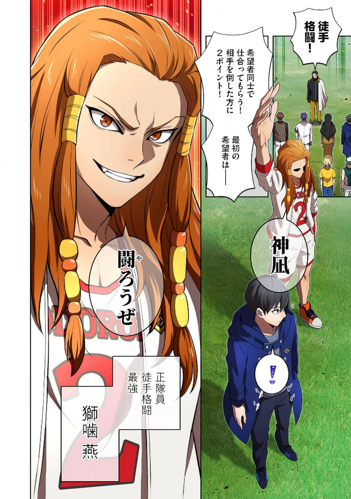 Ore dake Saikyou Chouetsusha Chapter 30 14ページ
