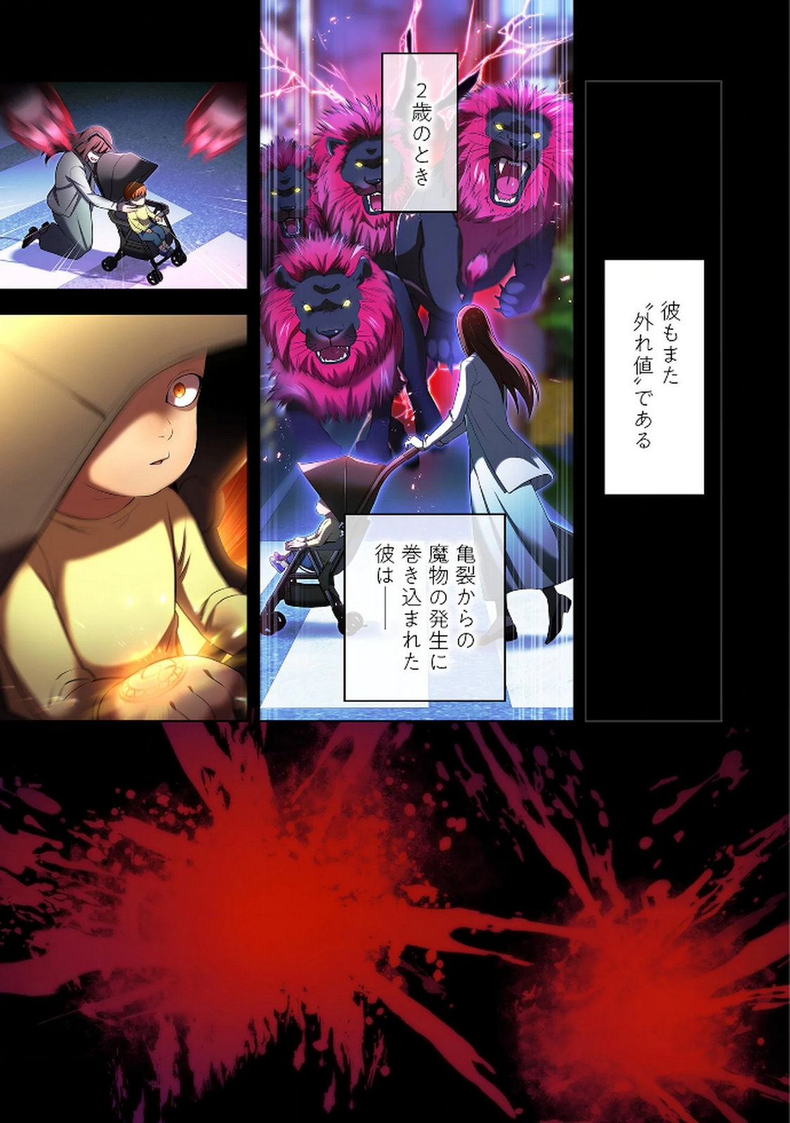 Ore dake Saikyou Chouetsusha Chapter 30 15ページ