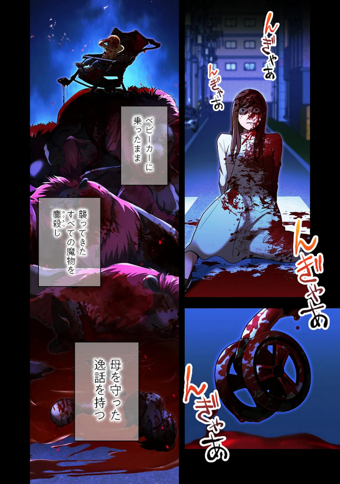 Ore dake Saikyou Chouetsusha Chapter 30 16ページ