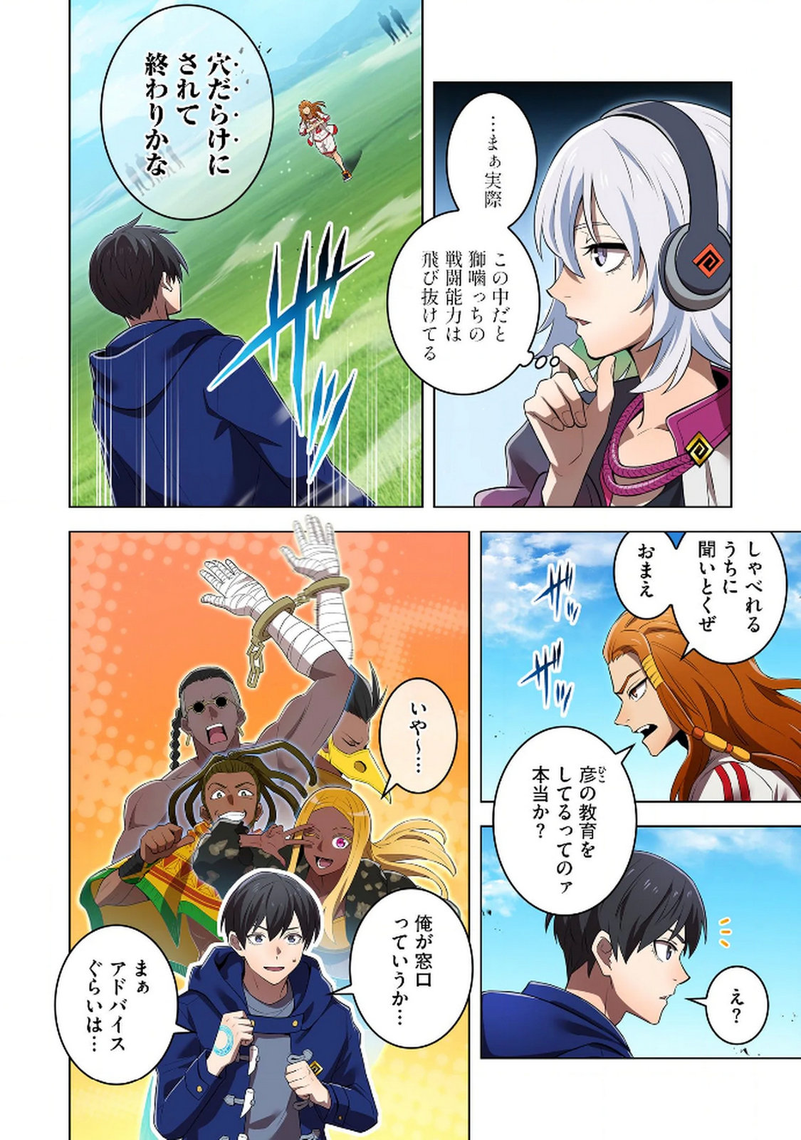 Ore dake Saikyou Chouetsusha Chapter 30 18ページ