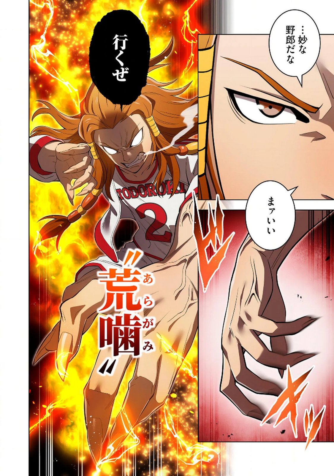 Ore dake Saikyou Chouetsusha Chapter 30 20ページ