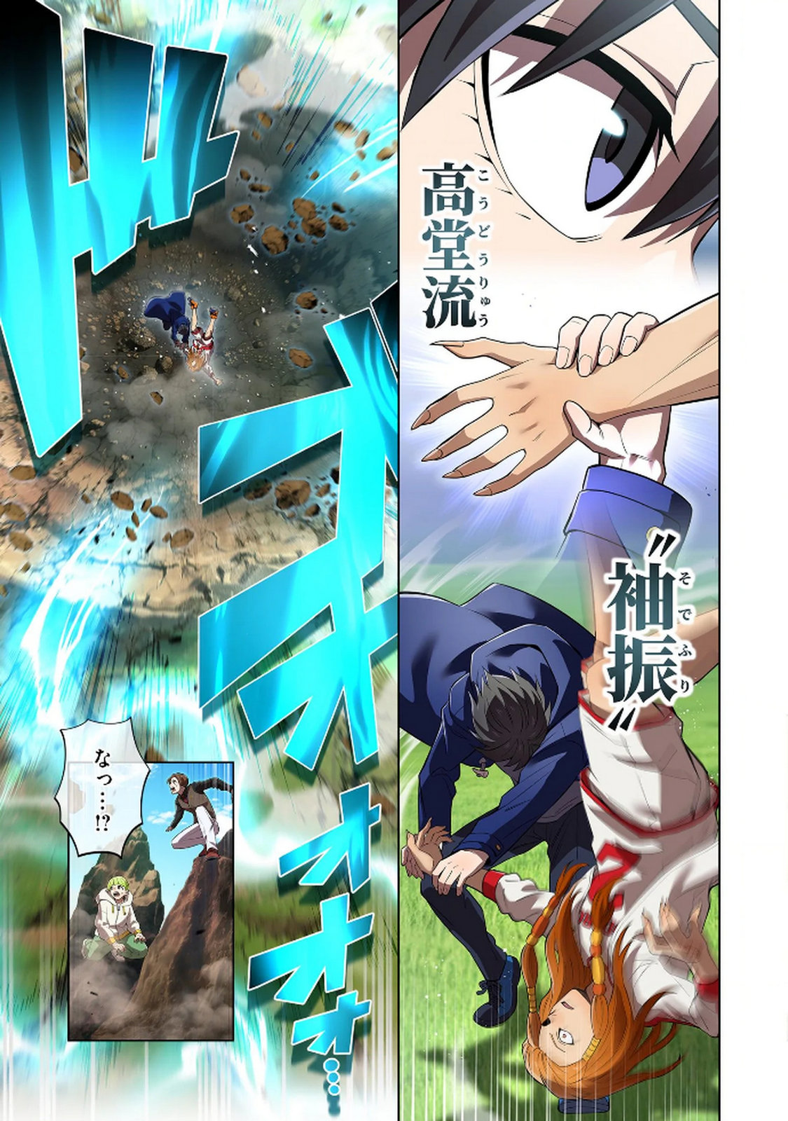 Ore dake Saikyou Chouetsusha Chapter 30 23ページ
