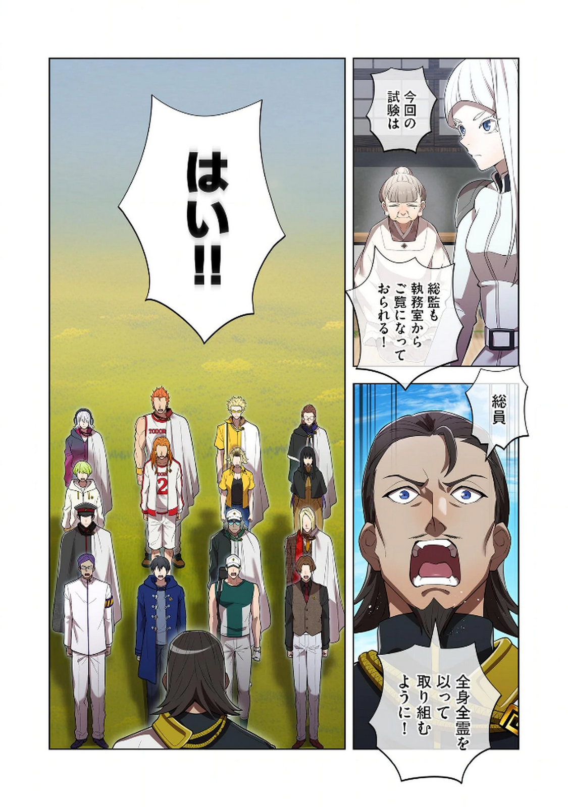 Ore dake Saikyou Chouetsusha Chapter 30 4ページ