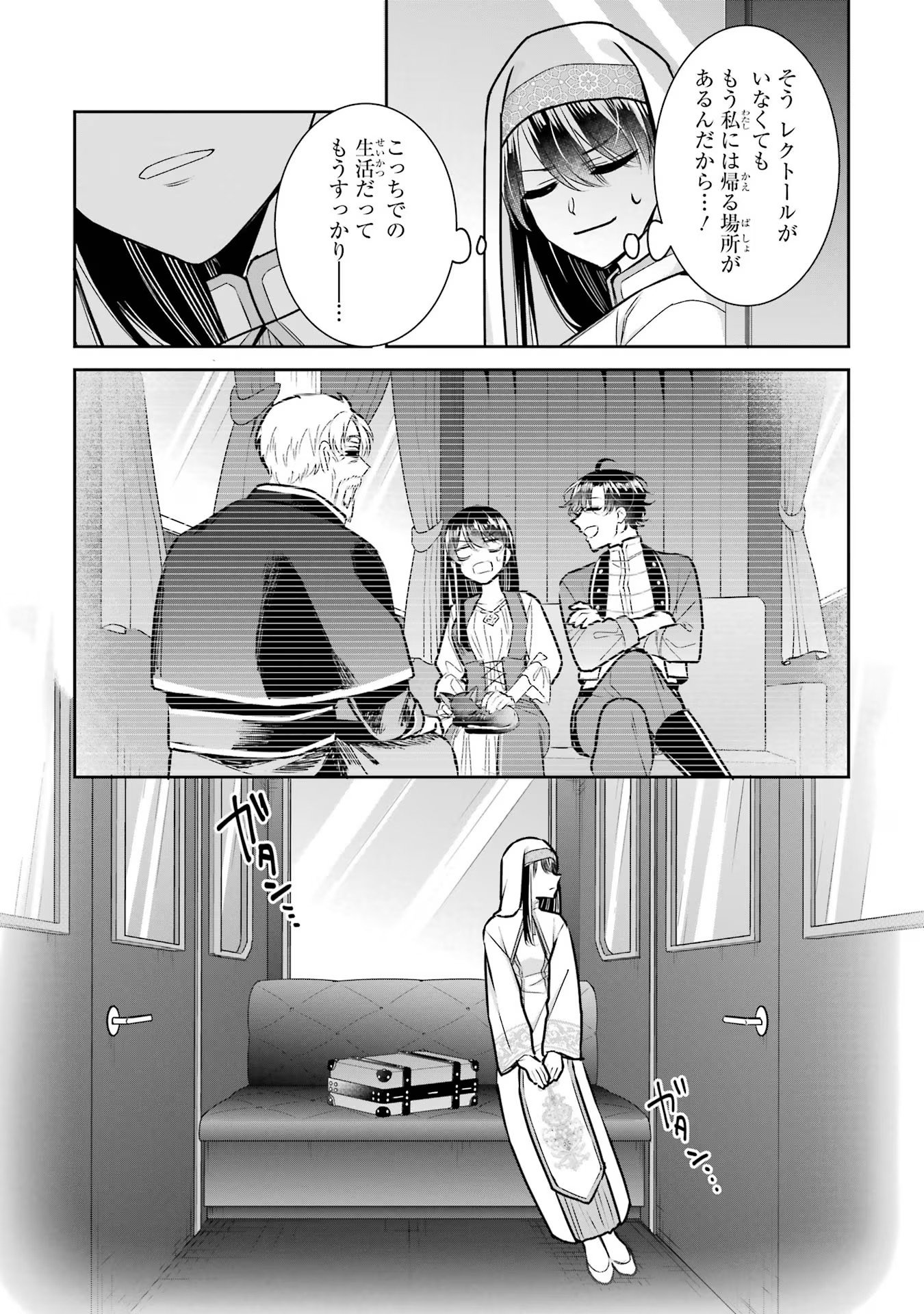 Seijo no hazu ga, Douyara Nottoraremashita Chapter 23 5ページ