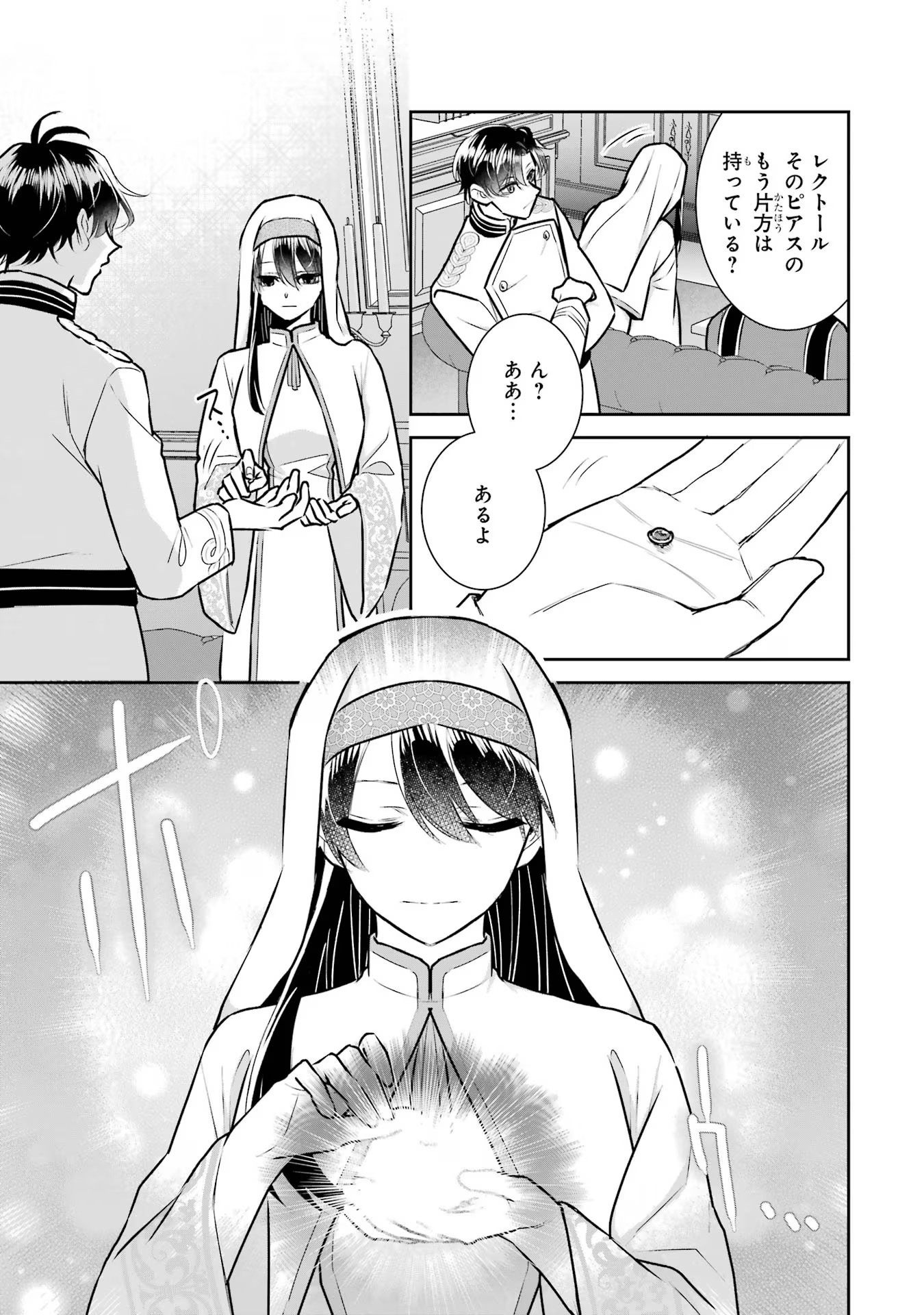 Seijo no hazu ga, Douyara Nottoraremashita Chapter 24 29ページ