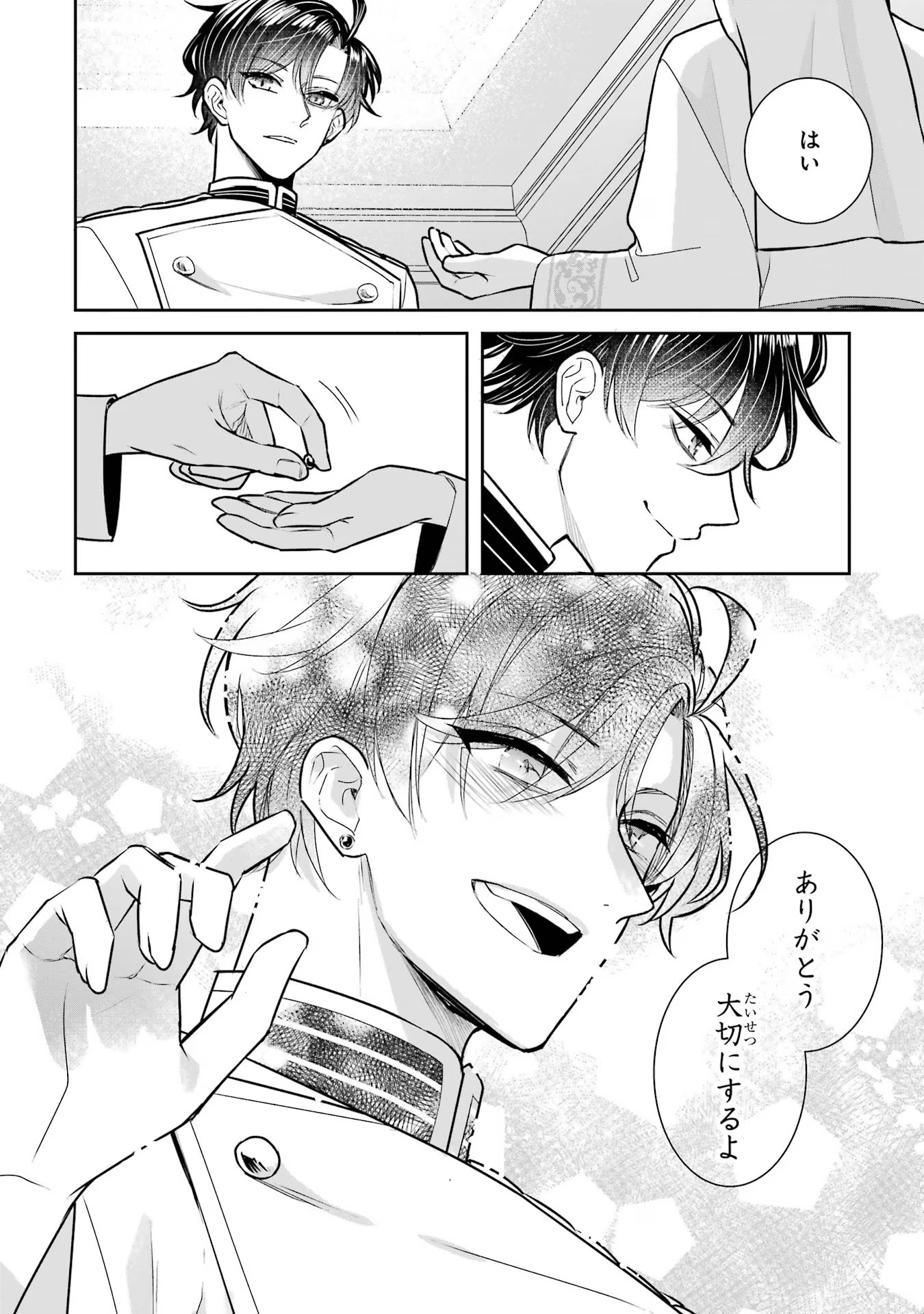 Seijo no hazu ga, Douyara Nottoraremashita Chapter 24 30ページ