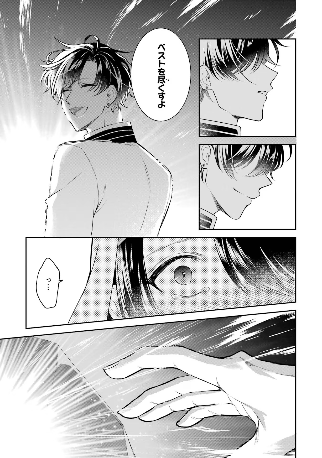 Seijo no hazu ga, Douyara Nottoraremashita Chapter 25 29ページ