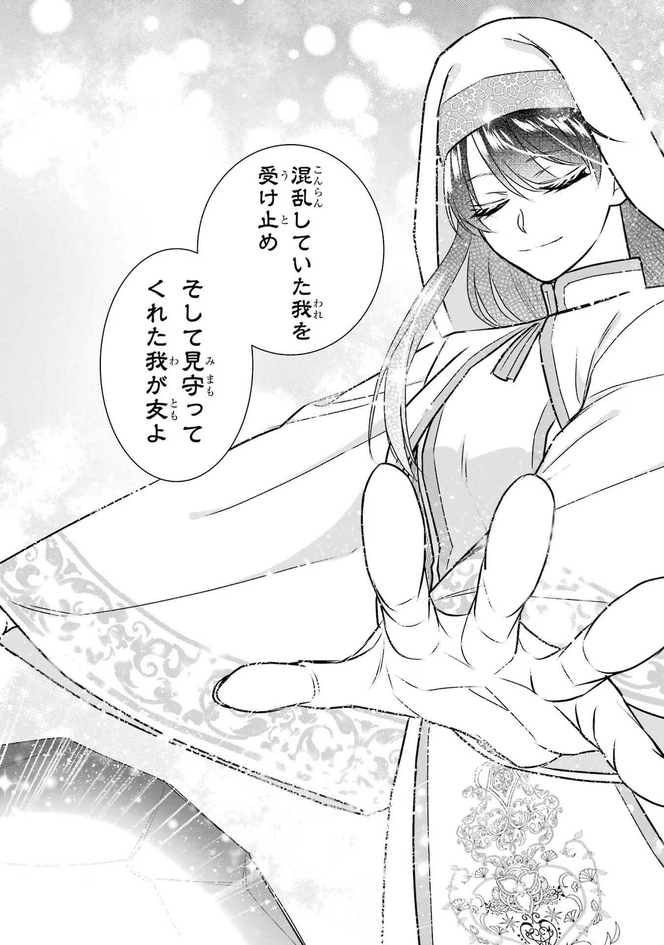 Seijo no hazu ga, Douyara Nottoraremashita Chapter 27 31ページ