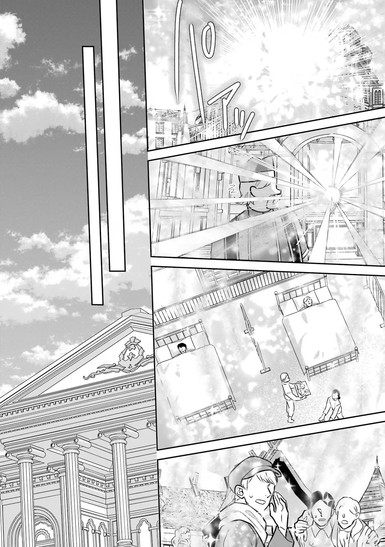 Seijo no hazu ga, Douyara Nottoraremashita Chapter 27 32ページ