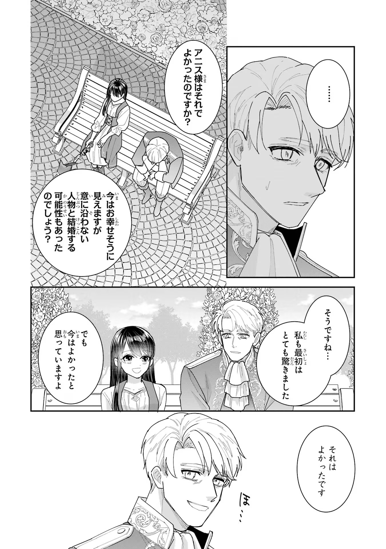 Seijo no hazu ga, Douyara Nottoraremashita Chapter 28 36ページ