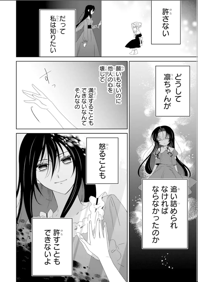 Horror Joyuu ga Tensai Koyaku ni Tensei shimashita - Kondokoso Hollywood wo Mezashimasu! Chapter 25.2 2ページ
