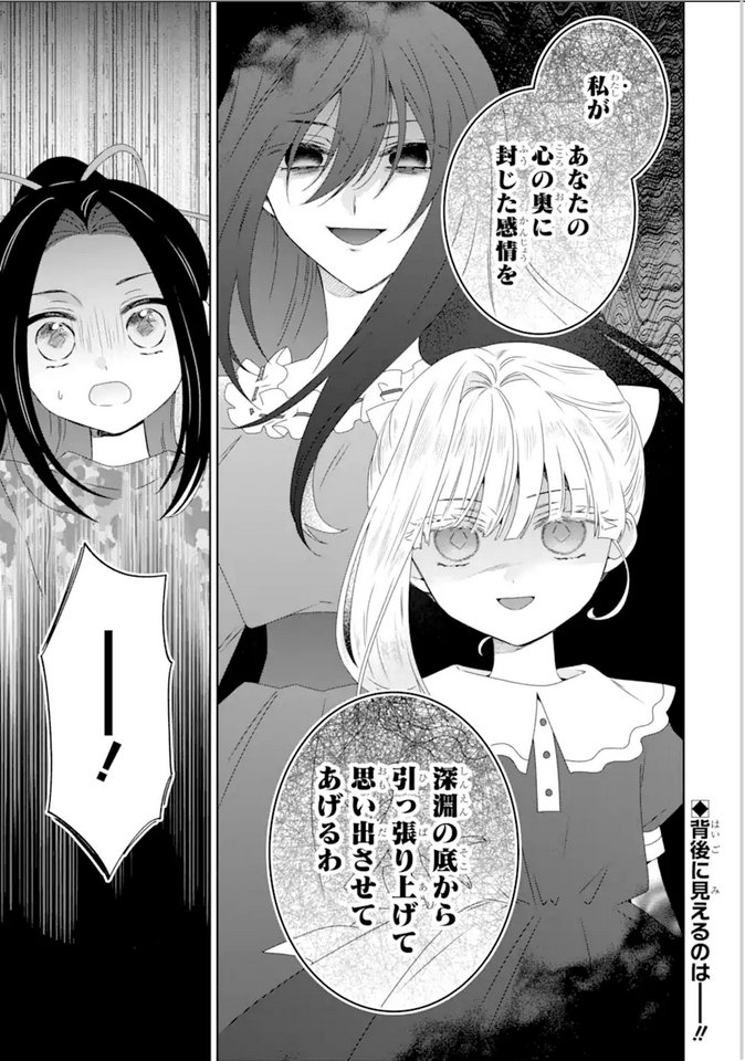 Horror Joyuu ga Tensai Koyaku ni Tensei shimashita - Kondokoso Hollywood wo Mezashimasu! Chapter 25.2 11ページ