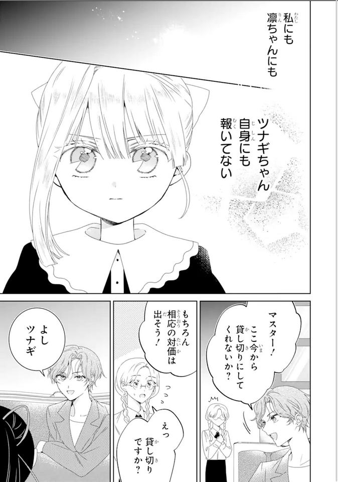 Horror Joyuu ga Tensai Koyaku ni Tensei shimashita - Kondokoso Hollywood wo Mezashimasu! Chapter 25.2 3ページ