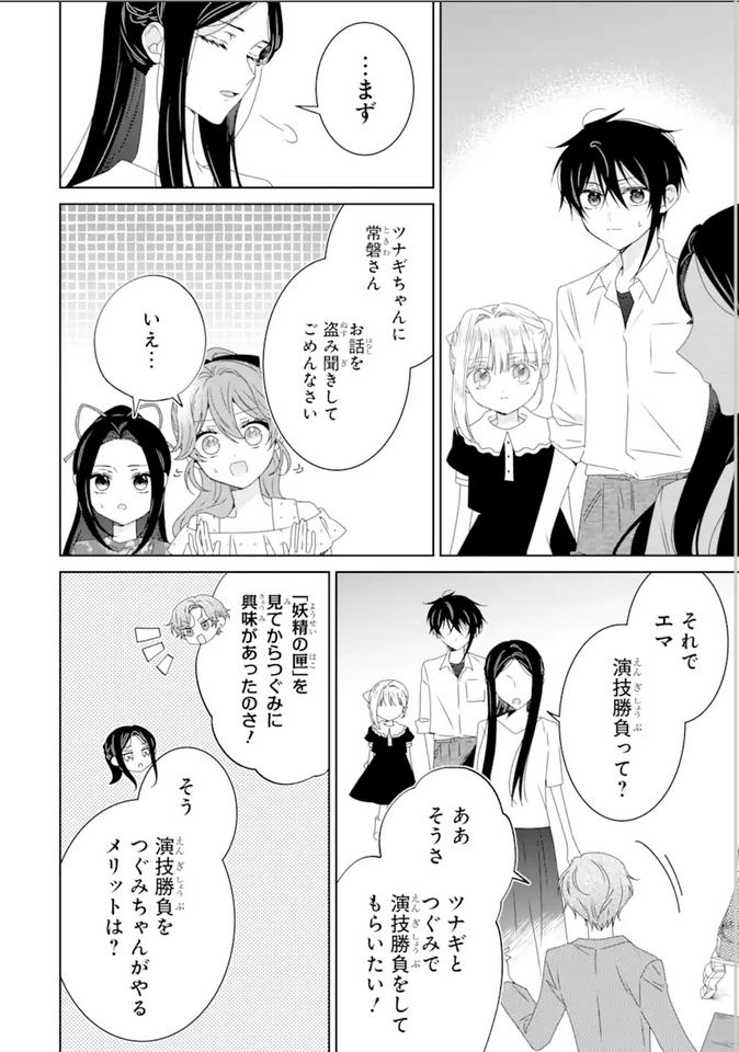 Horror Joyuu ga Tensai Koyaku ni Tensei shimashita - Kondokoso Hollywood wo Mezashimasu! Chapter 25.2 6ページ