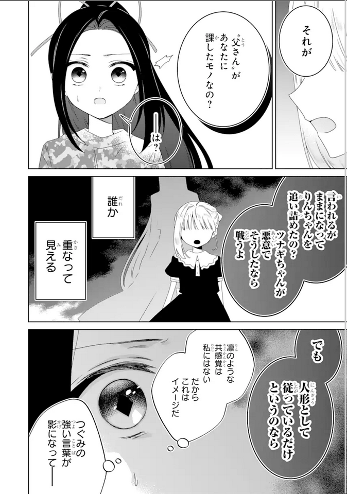 Horror Joyuu ga Tensai Koyaku ni Tensei shimashita - Kondokoso Hollywood wo Mezashimasu! Chapter 25.2 10ページ