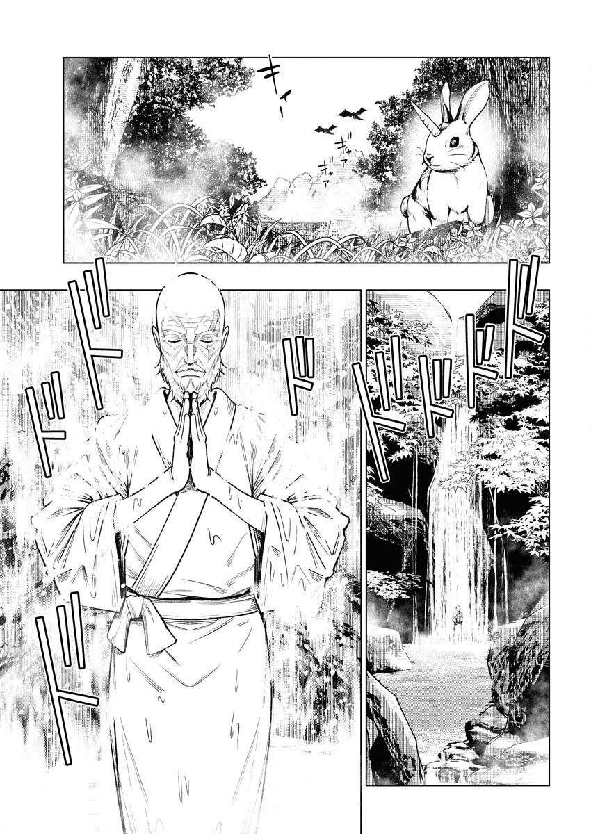 Tenka Musou Once More - Isekai no Rou Kenshi, Tensei shite Saikyou Shota to naru Chapter 1 2ページ