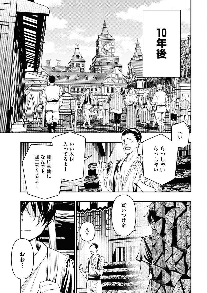 Tenka Musou Once More - Isekai no Rou Kenshi, Tensei shite Saikyou Shota to naru Chapter 1 18ページ