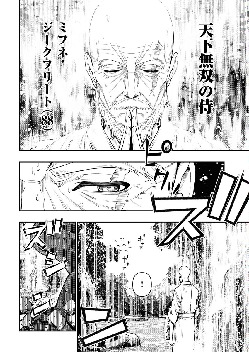 Tenka Musou Once More - Isekai no Rou Kenshi, Tensei shite Saikyou Shota to naru Chapter 1 3ページ