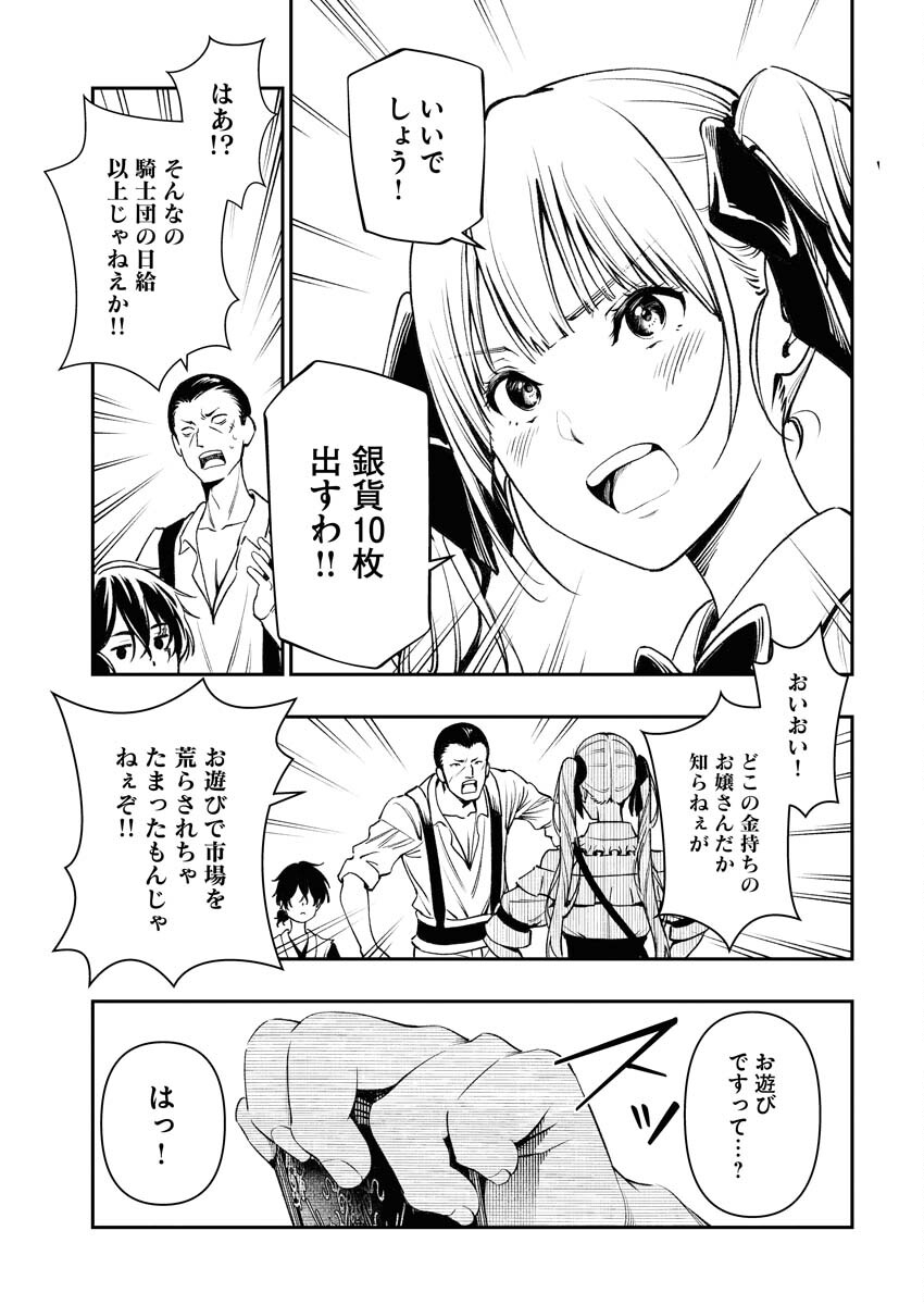 Tenka Musou Once More - Isekai no Rou Kenshi, Tensei shite Saikyou Shota to naru Chapter 1 22ページ