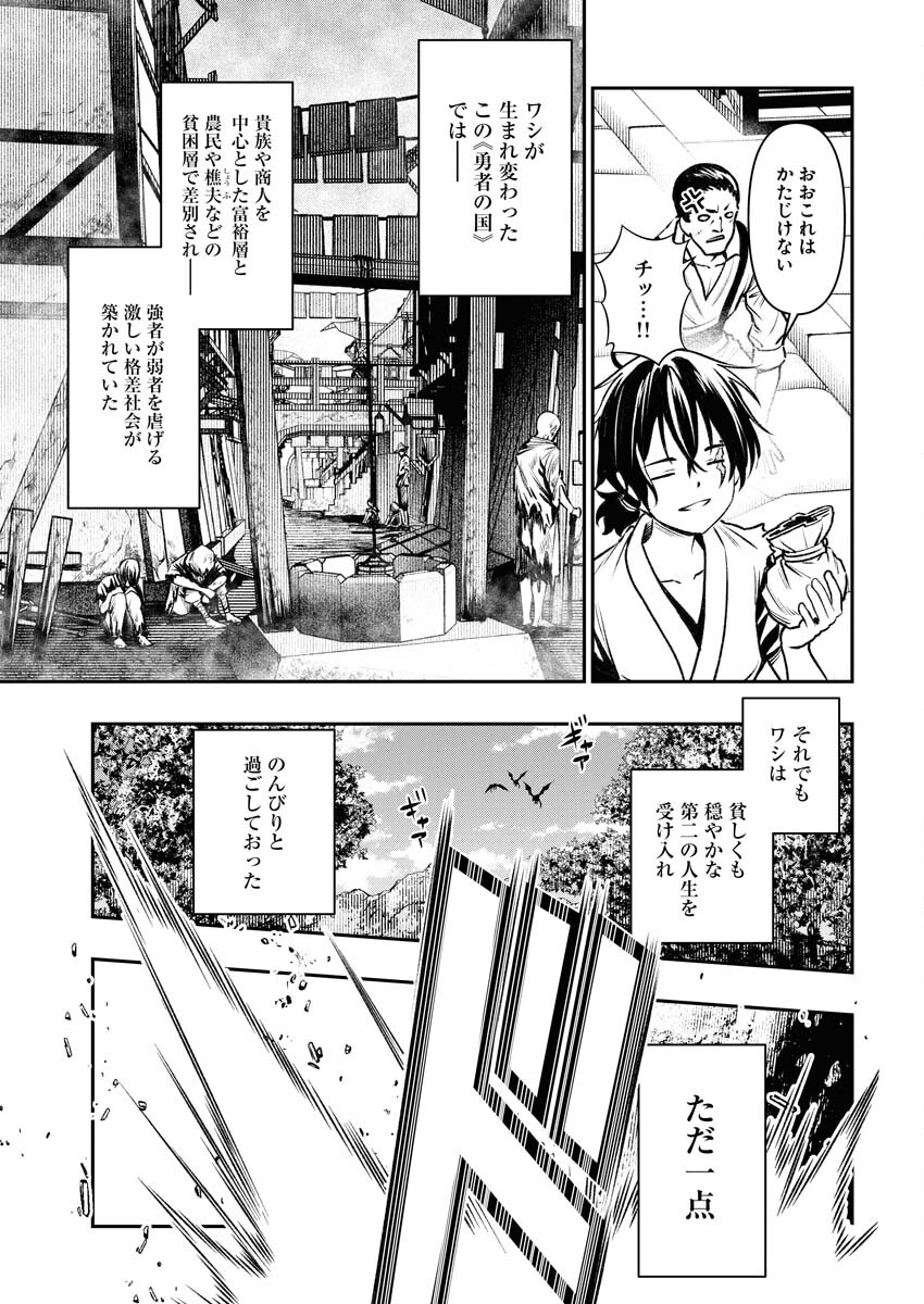 Tenka Musou Once More - Isekai no Rou Kenshi, Tensei shite Saikyou Shota to naru Chapter 1 26ページ