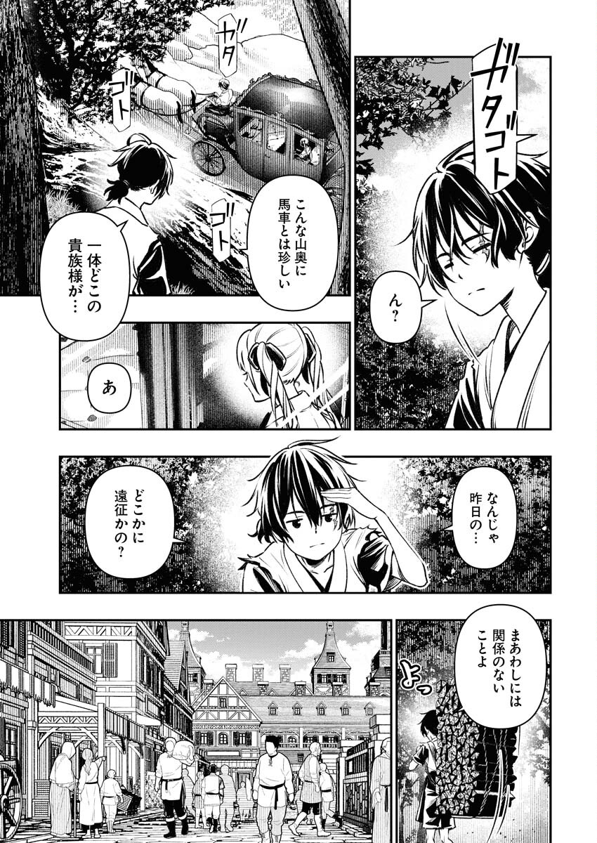 Tenka Musou Once More - Isekai no Rou Kenshi, Tensei shite Saikyou Shota to naru Chapter 1 28ページ