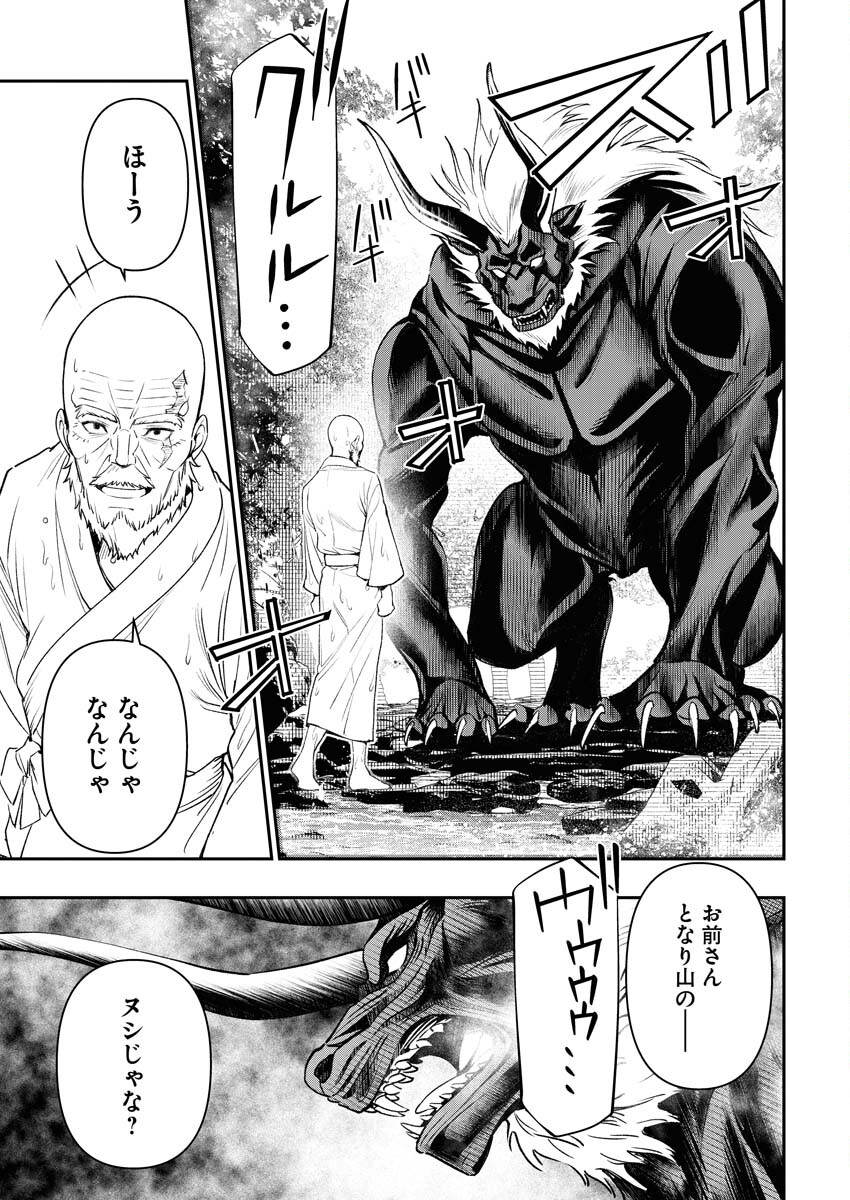 Tenka Musou Once More - Isekai no Rou Kenshi, Tensei shite Saikyou Shota to naru Chapter 1 4ページ