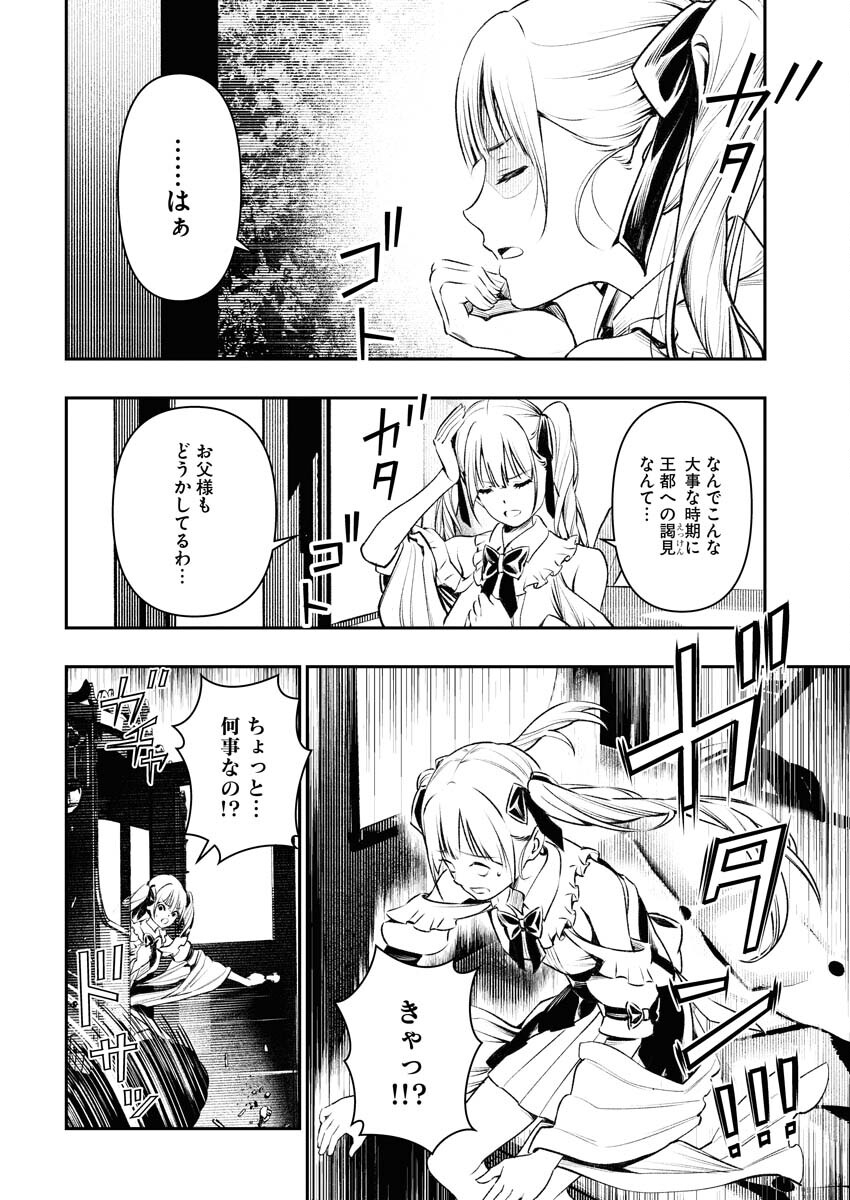 Tenka Musou Once More - Isekai no Rou Kenshi, Tensei shite Saikyou Shota to naru Chapter 1 33ページ