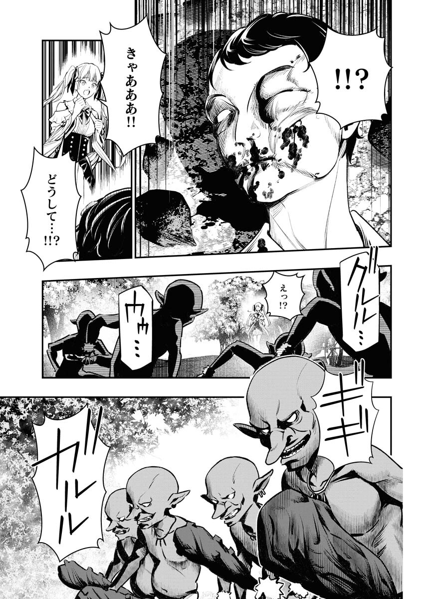 Tenka Musou Once More - Isekai no Rou Kenshi, Tensei shite Saikyou Shota to naru Chapter 1 34ページ