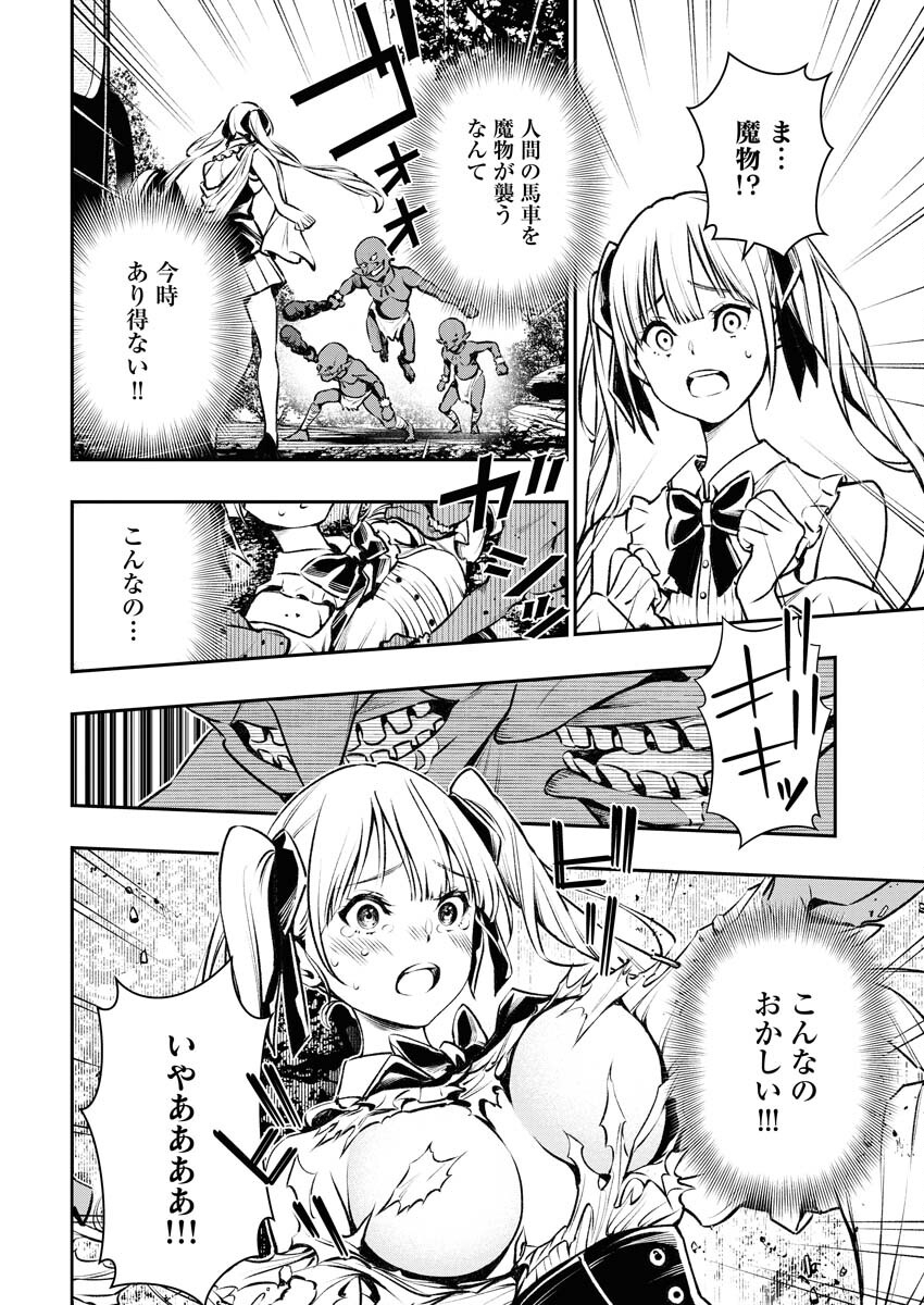 Tenka Musou Once More - Isekai no Rou Kenshi, Tensei shite Saikyou Shota to naru Chapter 1 35ページ