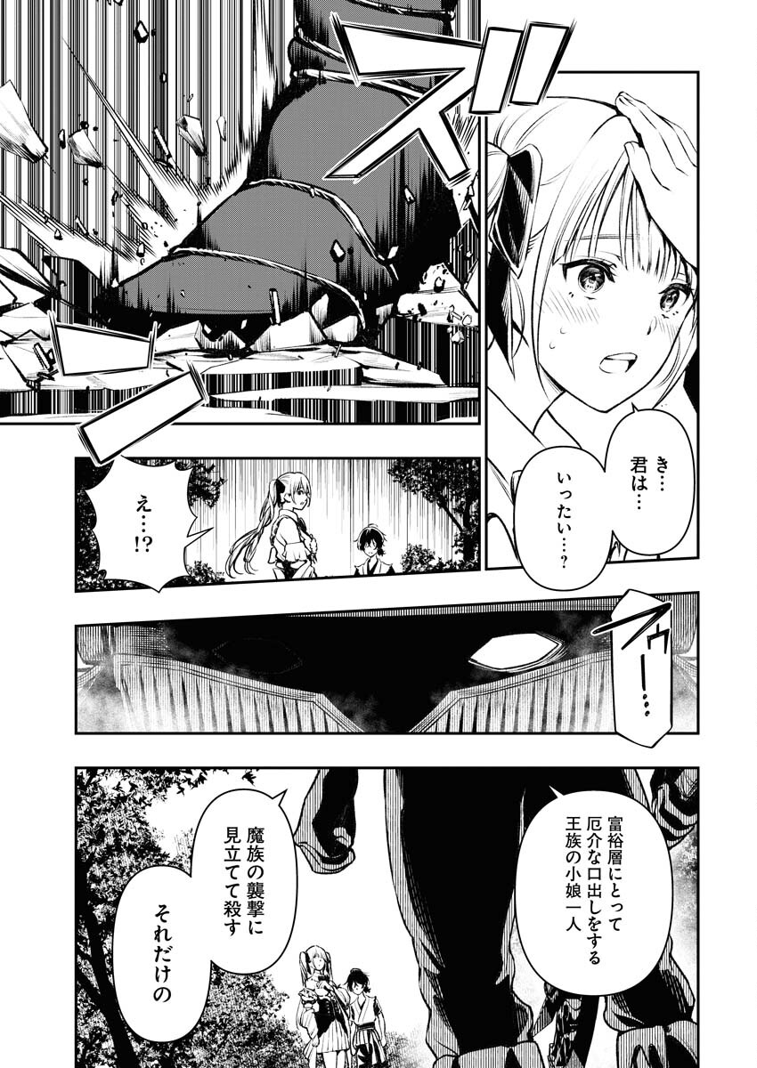 Tenka Musou Once More - Isekai no Rou Kenshi, Tensei shite Saikyou Shota to naru Chapter 1 40ページ