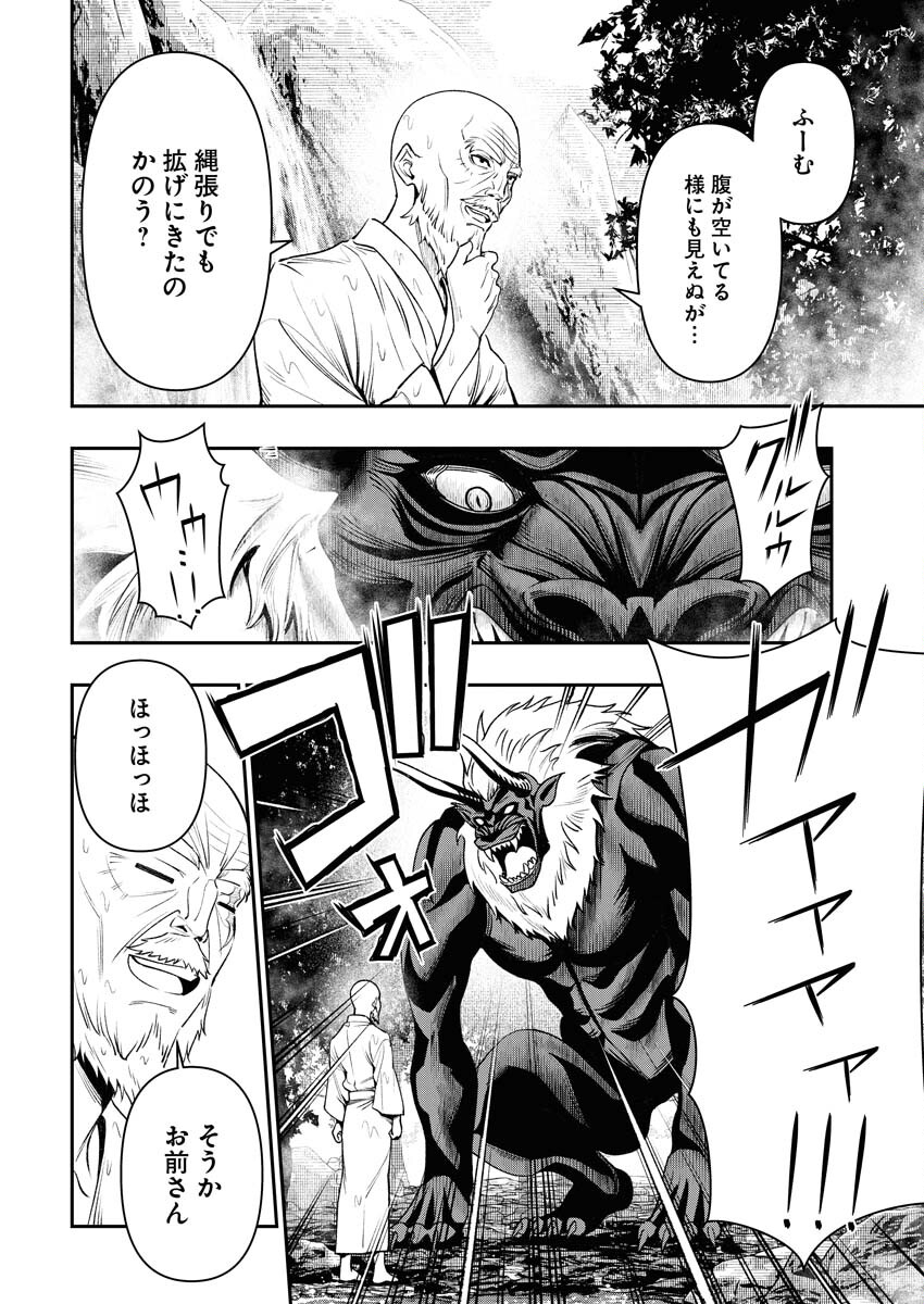 Tenka Musou Once More - Isekai no Rou Kenshi, Tensei shite Saikyou Shota to naru Chapter 1 5ページ