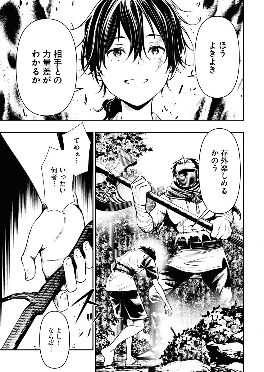 Tenka Musou Once More - Isekai no Rou Kenshi, Tensei shite Saikyou Shota to naru Chapter 1 46ページ