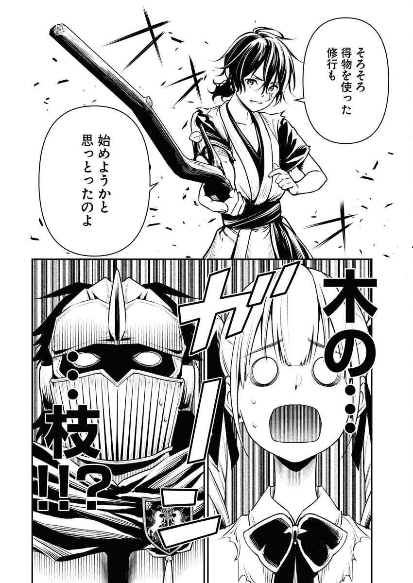 Tenka Musou Once More - Isekai no Rou Kenshi, Tensei shite Saikyou Shota to naru Chapter 1 47ページ