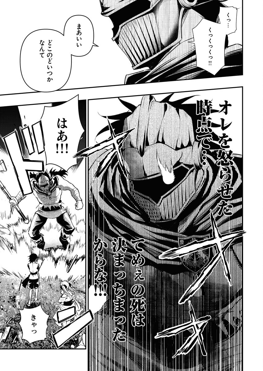 Tenka Musou Once More - Isekai no Rou Kenshi, Tensei shite Saikyou Shota to naru Chapter 1 48ページ
