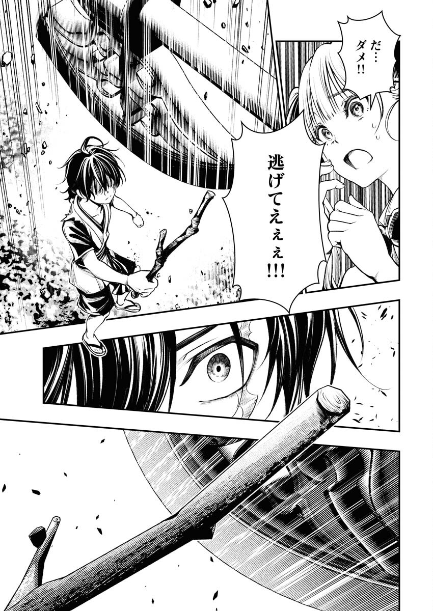 Tenka Musou Once More - Isekai no Rou Kenshi, Tensei shite Saikyou Shota to naru Chapter 1 50ページ