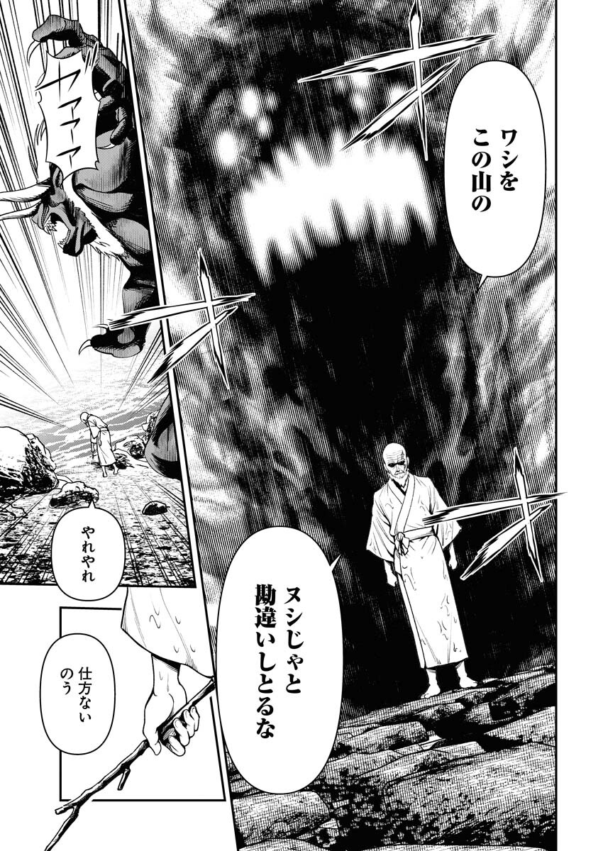 Tenka Musou Once More - Isekai no Rou Kenshi, Tensei shite Saikyou Shota to naru Chapter 1 6ページ