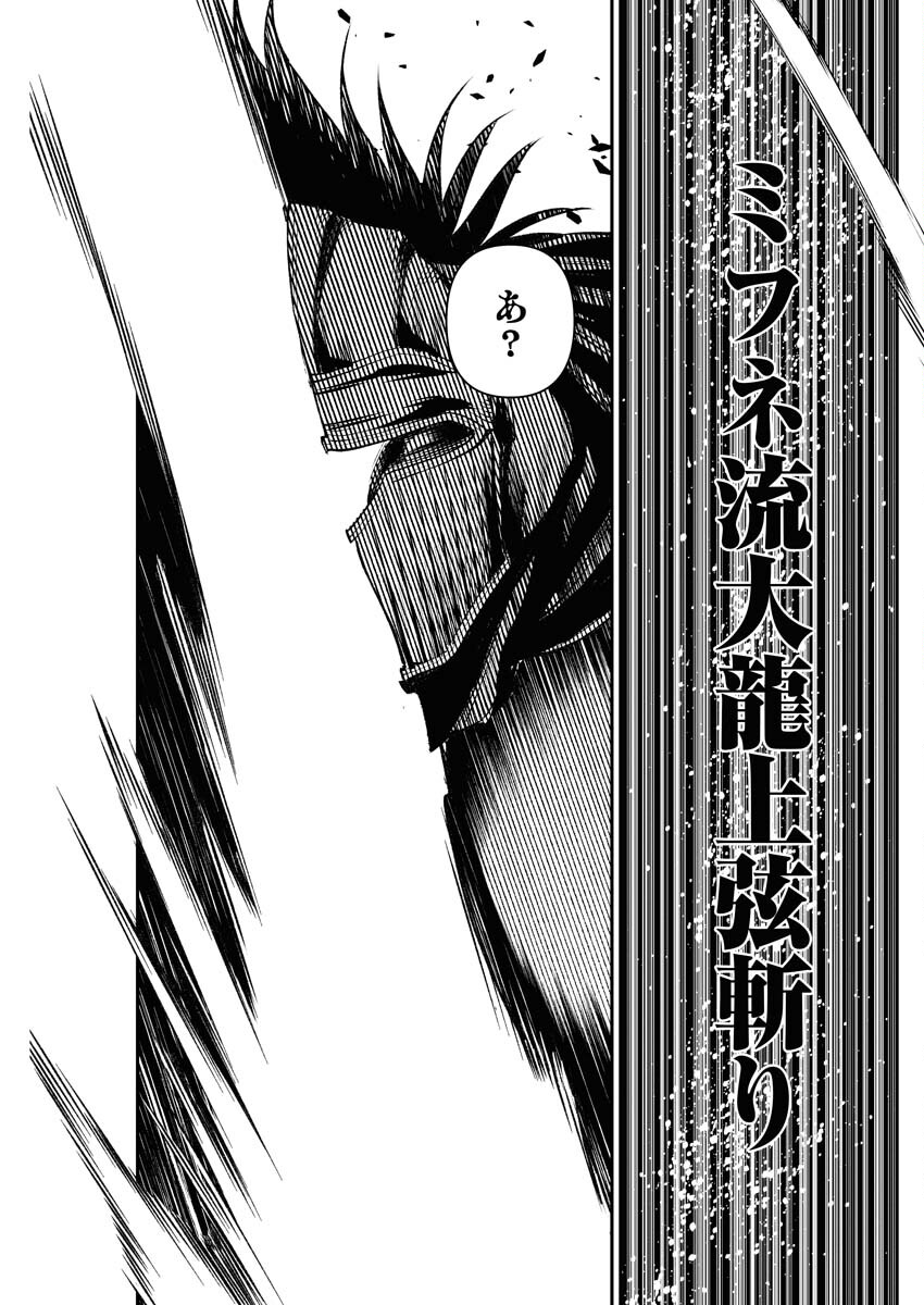 Tenka Musou Once More - Isekai no Rou Kenshi, Tensei shite Saikyou Shota to naru Chapter 1 52ページ