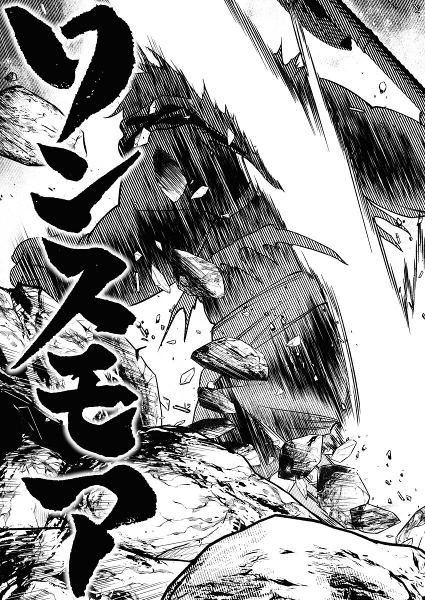 Tenka Musou Once More - Isekai no Rou Kenshi, Tensei shite Saikyou Shota to naru Chapter 1 54ページ