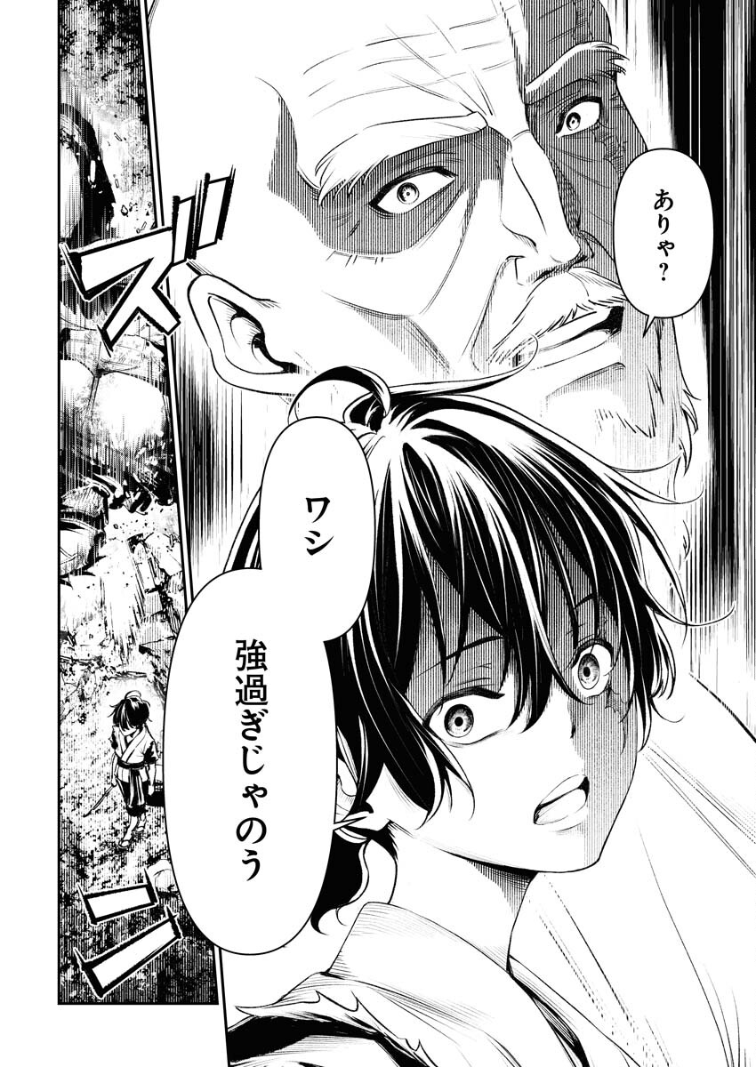 Tenka Musou Once More - Isekai no Rou Kenshi, Tensei shite Saikyou Shota to naru Chapter 1 55ページ