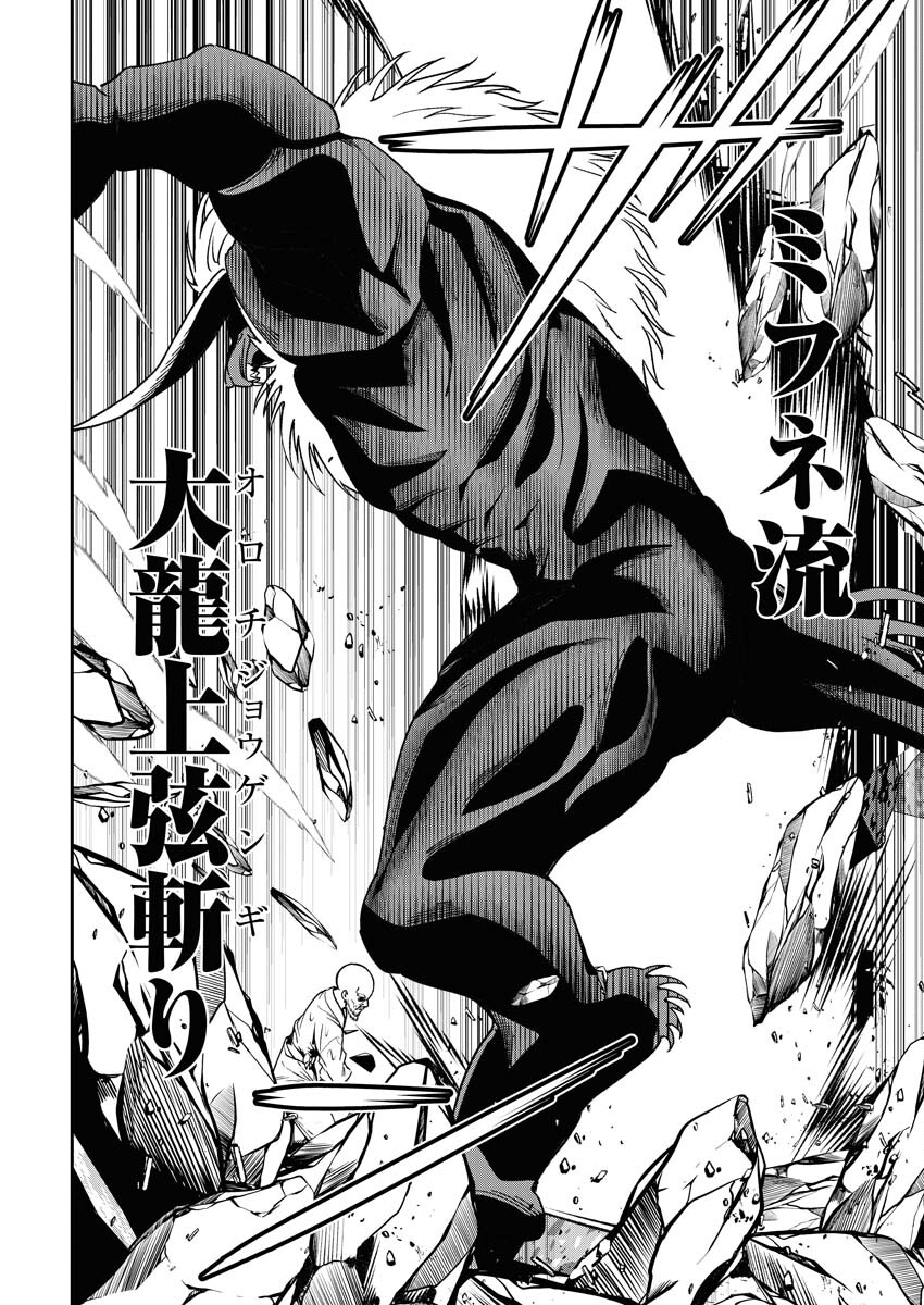Tenka Musou Once More - Isekai no Rou Kenshi, Tensei shite Saikyou Shota to naru Chapter 1 7ページ