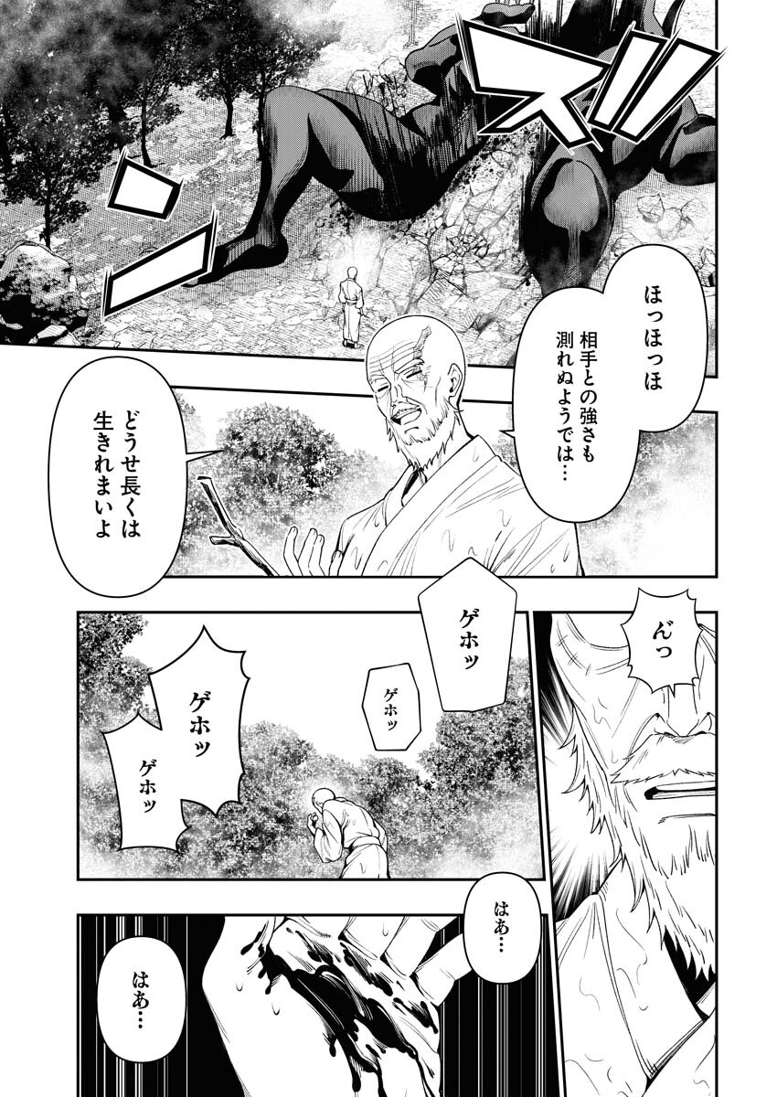 Tenka Musou Once More - Isekai no Rou Kenshi, Tensei shite Saikyou Shota to naru Chapter 1 8ページ
