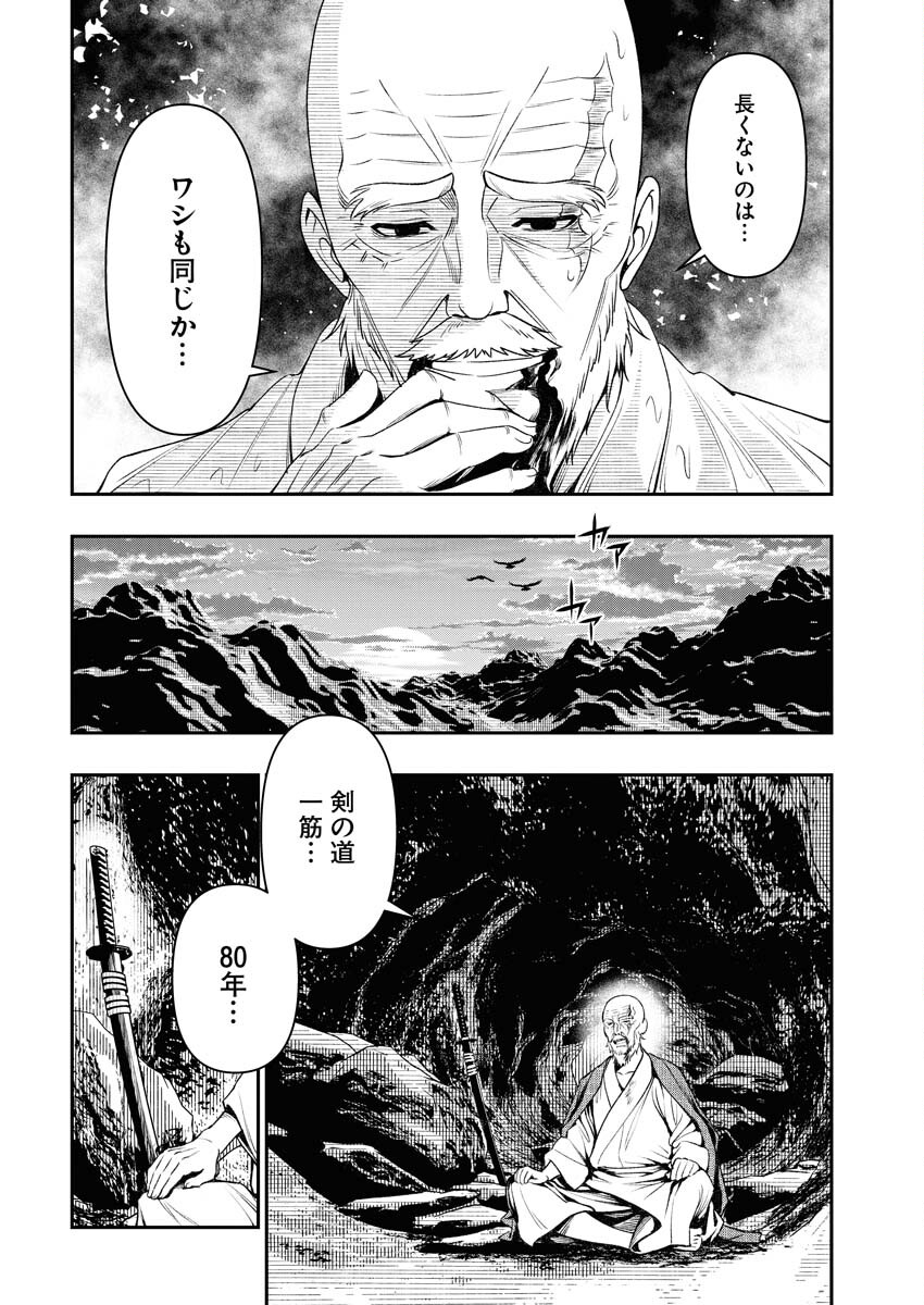 Tenka Musou Once More - Isekai no Rou Kenshi, Tensei shite Saikyou Shota to naru Chapter 1 9ページ