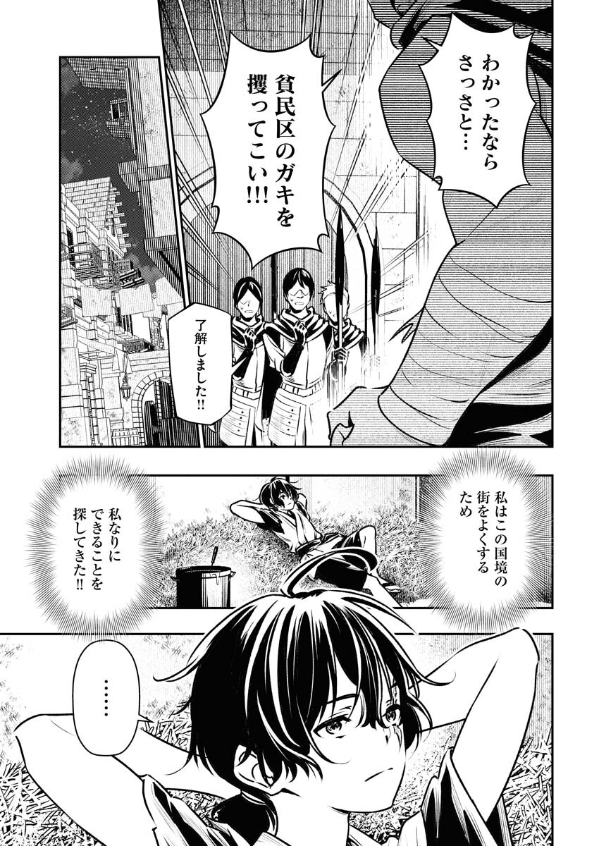 Tenka Musou Once More - Isekai no Rou Kenshi, Tensei shite Saikyou Shota to naru Chapter 2 11ページ
